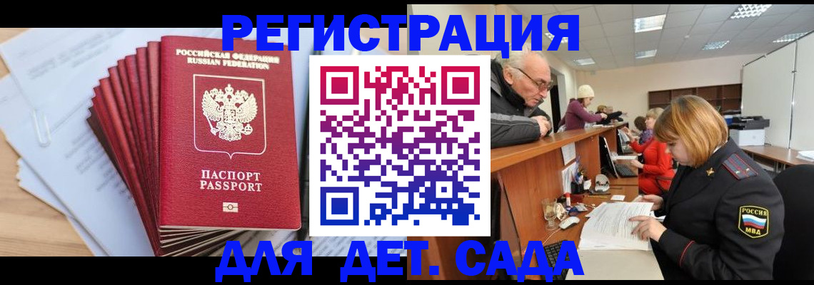 временная регистрация собственник в Иланском