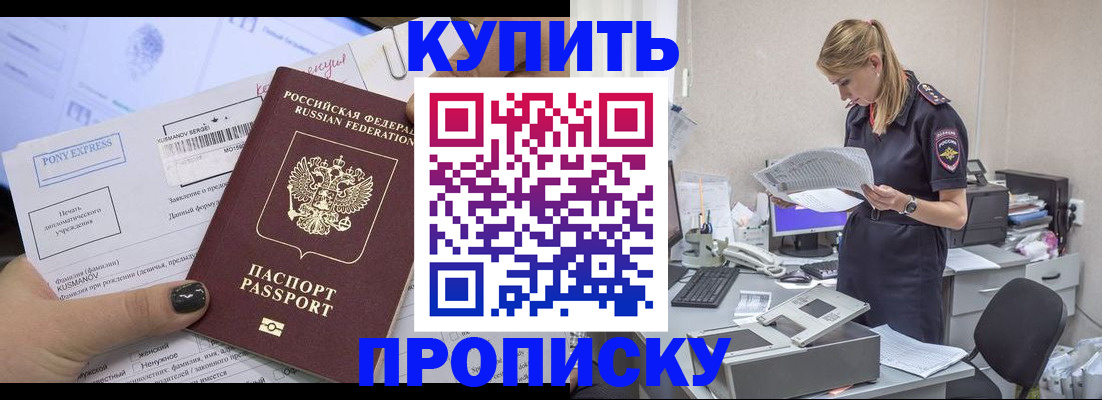 временная регистрация поиск в Иланском