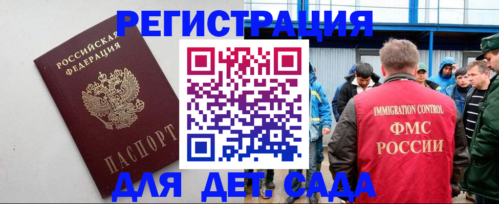 временная прописка в Иланском