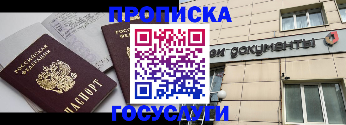 временная регистрация поиск в Иланском