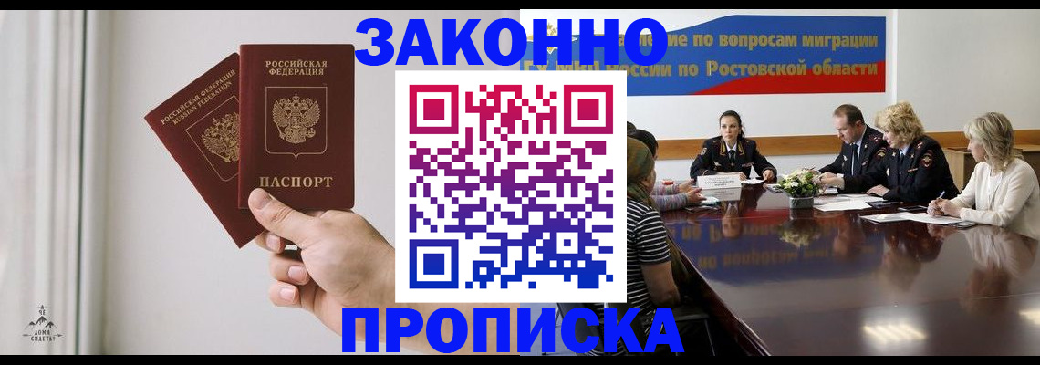 прописка в квартире в Иланском