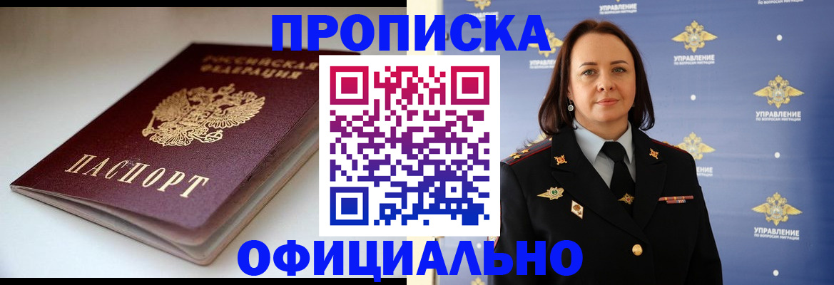 миграционный учет в Иланском