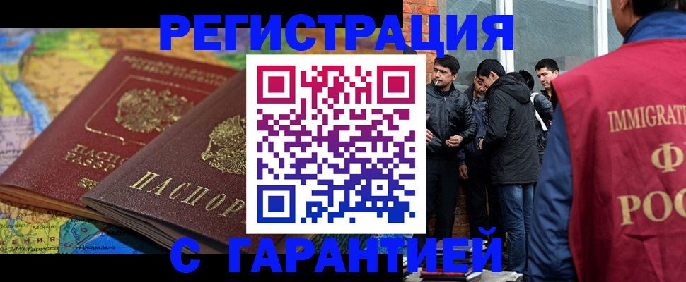 купить прописку в Иланском