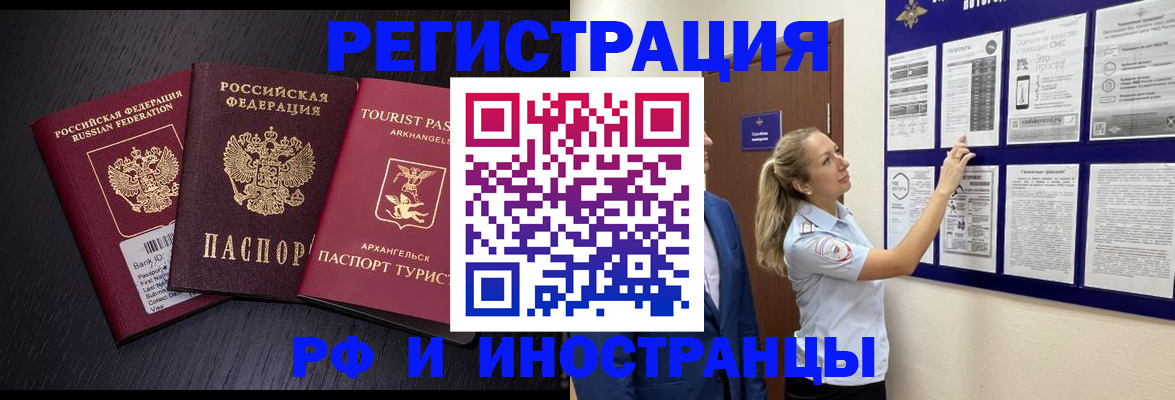 прописка паспорт в Иланском